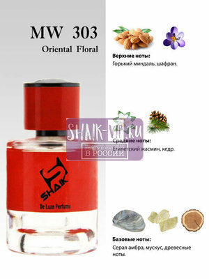  Shaik Shaik MW303 (Maison Francis Kurkdjian Baccarat Rouge 540 Extrait de Parfum), 100 ml NEW (,  1)