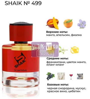  Shaik Shaik MW499 (Vilhelm Parfumerie Mango Skin), 100 ml NEW (,  1)