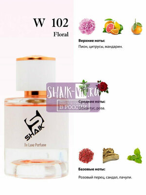  Shaik Shaik W102 (Gucci Flora By Gucci EDP), 100 ml NEW (,  1)