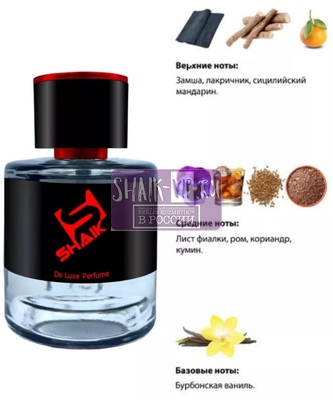  Shaik Shaik M141 (Christian Dior Fahrenheit le Parfum), 50 ml NEW (,  1)