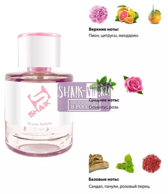  Shaik Shaik W104 (Gucci Flora by Gucci fresh), 50 ml NEW (,  1)