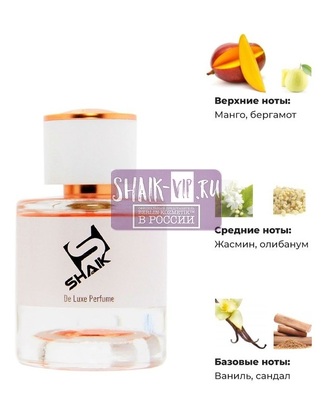  Shaik Shaik W466 (Paco Rabanne Fame FOR WOMEN), 50 ml NEW (,  1)