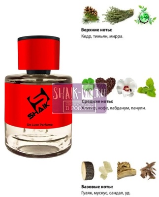  Shaik Shaik  225 (Montale Paris Kabul Oud), 50 ml NEW (,  1)