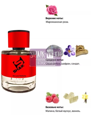  Shaik Shaik  395 (So Amber Montale), 50 ml NEW (,  1)