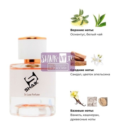  Shaik Shaik W464 (Devil's Intrigue Haute Fragrance), 100 ml NEW (,  1)