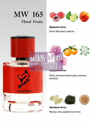  Shaik Shaik MW165 (Ex Nihilo Fleur Narcotique), 100 ml NEW (,  1)