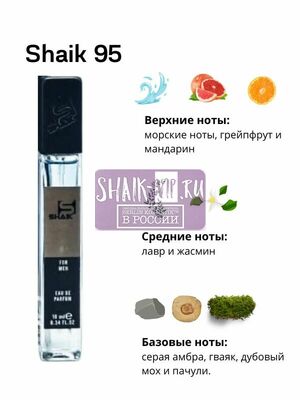  Shaik SHAIK /   95 Paco Rabanne Invictus 10 ml ()