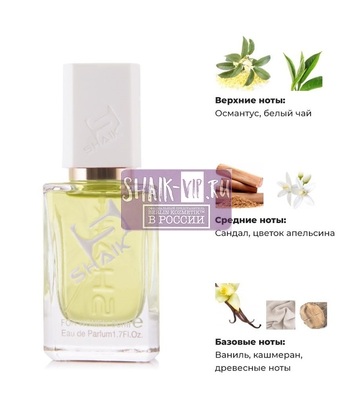  Shaik SHAIK /    464 Devil's Intrigue Haute Fragrance , 50 . ()