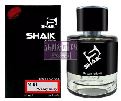  Shaik Shaik M81 (HUGO BOSS 6 FOR MEN), 50 ml NEW ()