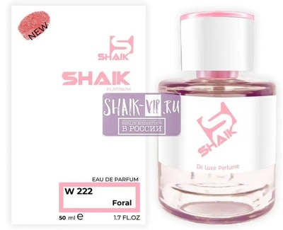  Shaik Shaik W222 (Gucci Bamboo), 50 ml NEW ()