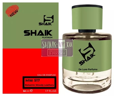  Shaik Shaik  517 (DIOR VANILLA DIORAMA), 50 ml NEW ()