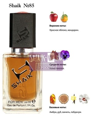  Shaik SHAIK /   85 Baldessarini Ambre, 100 . ()