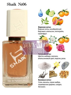  Shaik SHAIK /    06 PACO RABANNE OLYMPEA FOR WOMEN , 100 . ()