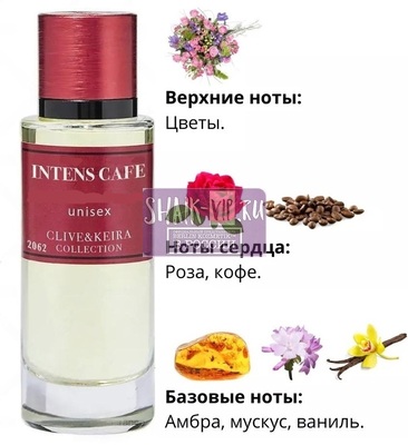  Clive&Keira Clive&Keira /    2062 MONTALE Intens Cafe 30 ml ()