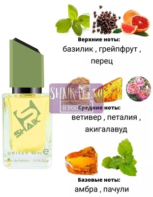  Shaik SHAIK /    545 Essential Parfums Bois Imperial, 50 . ()